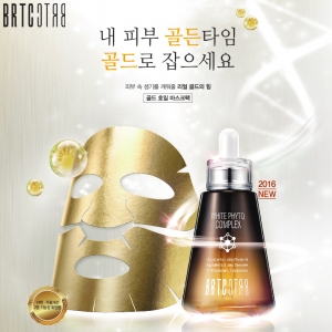 황정음 화장품 BRTC, 골드 호일 마스크 3종 출시