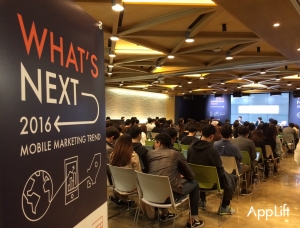앱리프트의 모바일 마케팅 트렌드 세미나 WHAT’S NEXT가 4월 21일 구글 캠퍼스 서