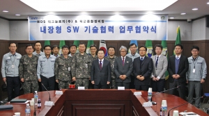육군종합정비창과 MDS테크놀로지가 무기체계 내장형 SW 기술협력을 위한 업무협약을 맺고 관