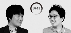 번역의달인 공동창업자 최문봉 COO 와 김봉찬 CEO
