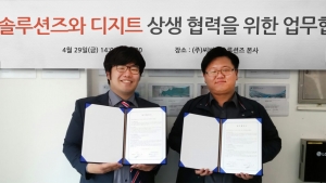 씨비티솔루션즈, 29일 디지트와 MOU 체결