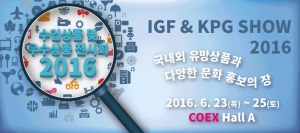 수입상품 및 우수상품전시회가 한국수입협회(KOIMA, 회장 신명진) 주최로 6월 23일부터