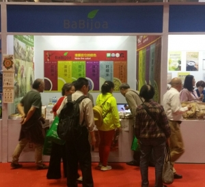 바비조아, 중경 중소기업 서비스 축제 참가