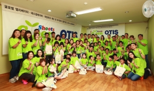 경기도 안양 금빛지역 아동센터에서 그린슈츠 캠페인에 참석한 오티스 엘리베이터 임직원들이 아