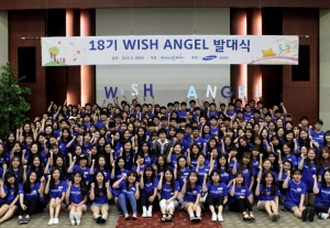 한국메이크어위시재단 대학생 봉사단 18기 위시엔젤(Wish Angel)