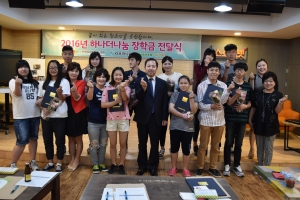 한국다문화청소년협회가 누리다문화학교 학생들에게 장학금을 지원하였다