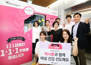 11일 알보젠 코리아는 사내 임직원을 대상으로 머시론과 함께하는 111 캠페인을 진행, 이