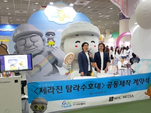13일 서울 코엑스에서 애니메이션 제작을 위한 MOU 체결식을 가졌다