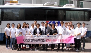 KMI 한국의학연구소 김순이 이사장과 임직원이 성암복지재단의 요양시설과 보육시설을 찾아 사
