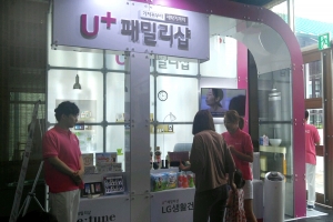 곤지암리조트에 마련된 LG유플러스의 U+패밀리샵 홍보 부스에서 고객들이 구매 물품들을 살펴