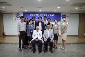 월드쉐어의 재외한인구조단과 인천 한림병원이 11일 재외한인을 위한 의료지원 MOU를 체결했