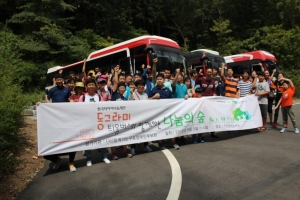 사)함께가는 구로장애인부모회는 3일부터 1박2일간 한국타이어나눔재단과 한국산림복지진흥원이 