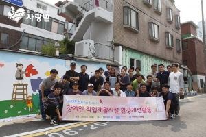 SE이엑스티 임직원 봉사단이 엠마오의 집에 도배 및 벽화 그리기 봉사활동을 전개했다