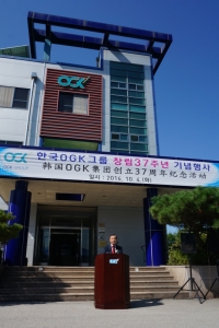 한국OGK 창립 37주년 기념식 박수안 회장 기념사