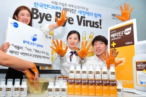 한국먼디파마가 세계 손씻기의 날을 기념해 바이 바이 바이러스 손씻기 캠페인을 실시했다