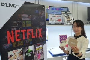 전자랜드프라이스킹이 딜라이브 플러스 셋톱박스 판매를 개시한다