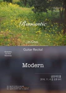 2016 최인 기타 리사이틀 Romantic & Modern 포스터