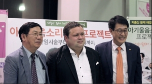 10월 6일 고양 아람누리홀에서 대한산부인과의사회가 저출산고령화특별대책위원회 김광수 의원과