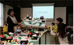 한국문화예술위원회, 어린이 건축학교 씨앗꿈 과정 개강