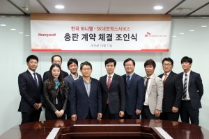 한국하니웰이 11일 SK네트웍스서비스와 총판 계약 체결 조인식을 갖고 시장 다양성과 국내 
