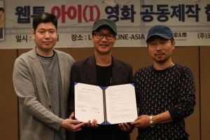 웹툰 아이가 영화화 판권 계약을 체결했다 (왼쪽부터) 디콘이앤엠 이형근 대표, 남정훈 작가