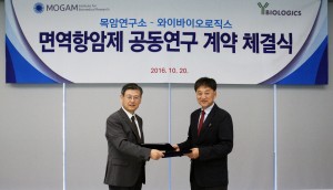 최승현 목암연구소장(오른쪽)과 박영우 와이바이오로직스 사장(왼쪽)이 20일 경기도 용인에 