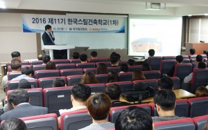 한국철강협회 강구조센터가  25일(화) 경북대학교 대강의실에서 대학생 및 대학원생을 150