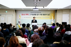 한국청소년상담복지개발원 청소년 폭력, 그 악순환을 끊기 위한 통합적 접근 특수상담사례 심포