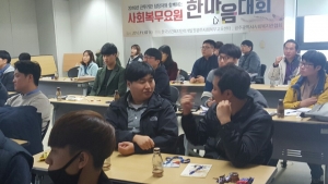 한국보건복지인력개발원 광주사회복무교육센터가 지난 10일 사회복무 직무교육 수료생과 복무 담