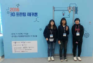 용인송담대(왼쪽부터 권혜지, 송송이, 김서희) 학생들이 3D 프린팅 해커톤 대회에서 경기지
