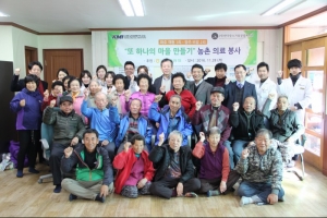 KMI 한국의학연구소와 한국중소기업경영자협회는 파주시와 양주시를 찾아 어르신들을 위한 무료