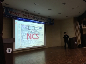 용인송담대가 교‧강사 대상 NCS기반 직무능력평가 및 교육품질관리 워크숍을 개최했다