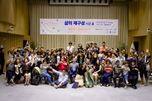 서울시 청년허브 컨퍼런스 메인 행사