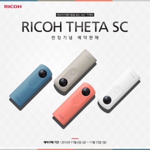 리코 펜탁스 카메라 공식 수입원 세기P&C가 360도 카메라 표준모델인 RICOH THET