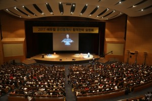 에듀윌이 6일 삼성동 코엑스 오디토리움에서 개최한 2017 공인중개사 합격전략 설명회가 1