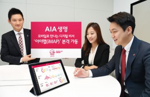 아태지역 최대 생명보험사인 AIA생명의 한국지점은 업계 최고 수준의 영업지원 시스템 아이맵