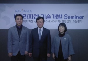 1월 10일 기술발표회에서 왼쪽부터 한국생산기술연구원 수석연구원 유병조박사, 라파젠 대표이