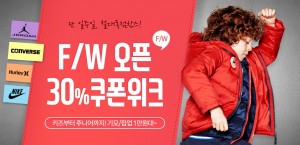 패션 전문 쇼핑몰 아이스타일24에서 올해 첫 서울 평균 기온이 10도 미만으로 떨어진 10