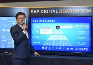 SAP코리아가 23일 디지털 변혁을 위한 획기적인 경영회의지원 솔루션인 SAP 디지털보드룸