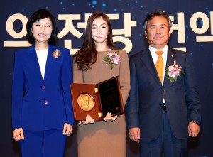 대한체육회, 2016 스포츠영웅 명예의 전당에 김연아 영웅 헌액