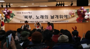 북부장애인종합복지관이 개최한 송년 행사에서 노래자랑대회가 열리고 있다