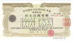 한국예탁결제원이 14일 유가증권 명의개서업무를 위해 주권 소지자와 주권의 위·변조 여부를 