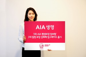 아태지역 최대 다국적 생명보험사인 AIA생명 한국지점이 3일 (무)AIA 평생보장 암보험을