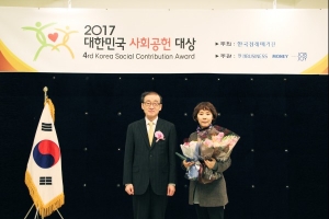 KMI 한국의학연구소(이사장 김순이, 오른쪽)가 2017 대한민국 사회공헌 종합대상을 수상