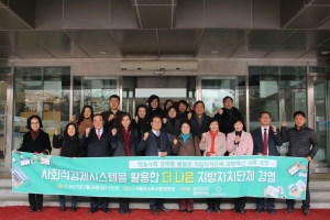 브릿지협동조합이 24일 서울유스호스텔에서 사회적경제시스템을 활용한 지자체경영 교육을 실시하