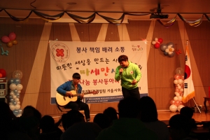 따세만사가 25일 서울시 관악구에 소재하는 상록보육원을 찾아 따뜻한 재능나눔 공연활동을 펼