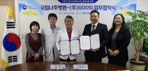 윤보현 국립나주병원장(왼쪽 세번째)과 전성훈 구슬 대표(오른쪽 두번째)가 15일 온라인 정