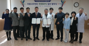 윤보현 국립나주병원장(오른쪽 여섯 번째)과 정의헌 한전KPS 사장(왼쪽 다섯 번째)이 지난