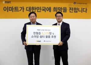 이마트 CSR담당 정동혁 상무(좌측)가 한국백혈병어린이재단 서선원 사무처장(우측)에게 헌혈