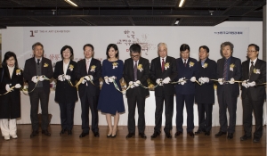 문용린 한국교직원공제회 이사장(왼쪽에서 일곱 번째) 외 한국교직원미술대전 관계자들이 제1회